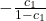 -\frac{c_1}{1-c_1}