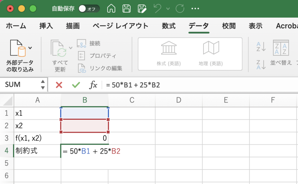 エクセル ソルバー ３ 午後はカフェで経済学